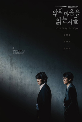 Through the Darkness (2022)