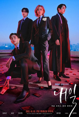 Tomorrow  พรุ่งนี้ (2022)