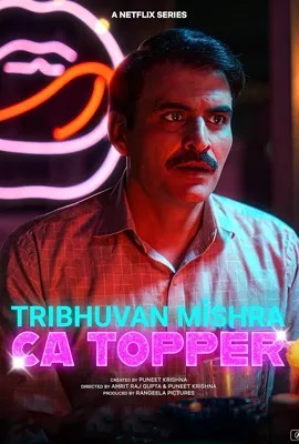 ดูหนังออนไลน์ Tribhuvan Mishra CA Topper  หนุ่มบัญชีมีไซด์ไลน์ (2024)