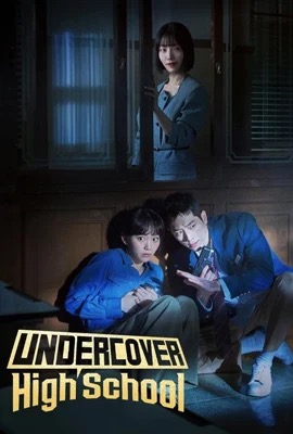 Undercover High School  ปลอมมาเรียน เนียนมาสืบ (2025)