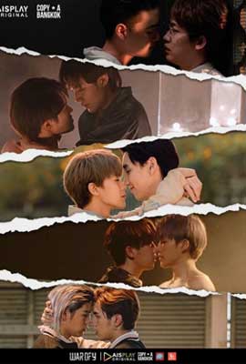 War of Y  วอร์ออฟวาย (2022)