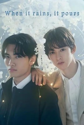 ดูหนังออนไลน์ When it rains it pours  เราพบกันในวันฝนตก (2025)