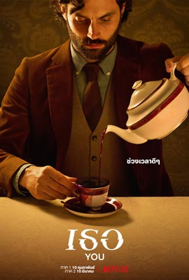 You  Part 2  เธอ ซีซั่น 4 ภาค 2 Season 4 (2023)