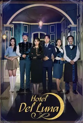 ดูหนังออนไลน์ Hotel del Luna  รอรักโรงแรมพันปี (2019)