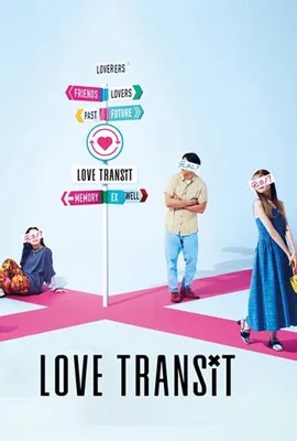 ดูหนังออนไลน์ Love Transit  รักเราไม่เก่าเลย (2023)